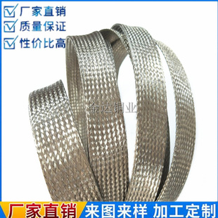 304金属屏蔽编织网套 耐温防腐蚀防波套 屏蔽网套 不锈钢丝编织带