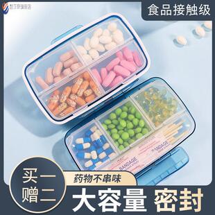 药物药品收纳盒子 大容量7天一周密封随身日本分装 药盒便携分装