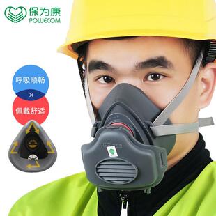 修工地打磨灰尘男女专用防护面罩 保为康防尘口罩3700防工业粉尘装