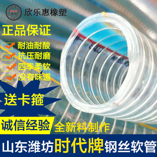 潍坊钢丝管pvc钢丝螺旋增强软管耐寒抗冻水管油管透明软管