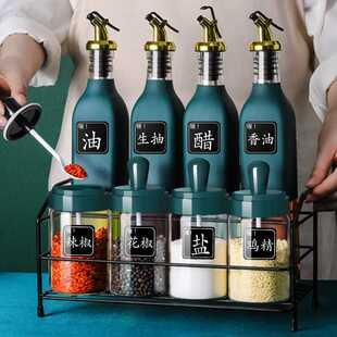 调料瓶调味瓶罐油壶 北欧轻奢调料盒家用厨房高端调料罐子组合套装