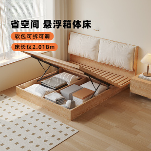 全实木箱体床悬浮高箱气压储物床小户型薄床头布艺软包双人收纳床