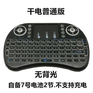 2.4G触摸板 树莓派小键盘 mini 键盘鼠标 迷你无线键鼠