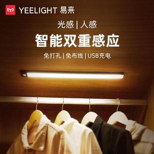 人体感应LED橱柜灯带充电智能厨房酒柜衣柜自粘磁吸无线夜灯灯条