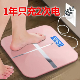 USB充电智能电子秤家庭体重秤高颜值人体秤成人减肥称重专用 新款