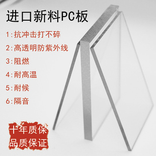 PC板材 透明塑料板 耐力板 聚碳酸脂板加工定制防静电板 PC透明板