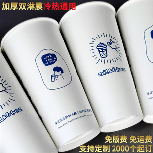 加厚奶茶纸杯子一次性500ml商用带盖双淋膜冷热饮咖啡杯定制logo