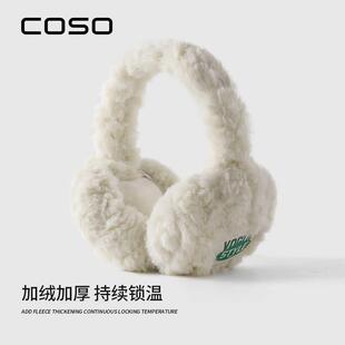 耳罩女耳套耳暖骑行2024新款 COSO可爱毛绒耳捂子保暖防冻护耳冬季