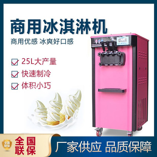 雪糕机全自动小型甜筒机 冰淇淋机商用大容量奶茶店用立式 商用立式