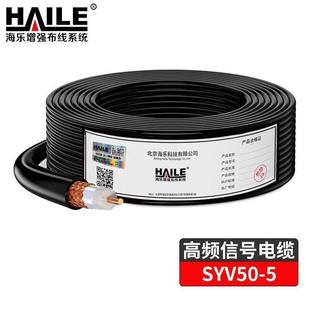 5高频铜双无氧射频线单股1.37纯通信同轴电缆屏蔽无线 SYV50