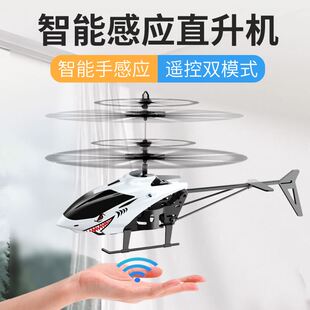 遥控飞机直升机感应无人机耐摔智能飞行器小学生小型儿童玩具飞机