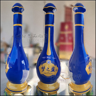 梦之蓝酒瓶模型 玻璃钢梦之蓝M9酒瓶雕塑梦之蓝m6酒瓶雕塑洋河经典