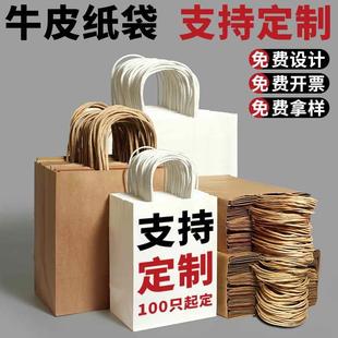 袋子可定制 牛皮纸袋手提袋外卖打包餐饮咖啡奶茶烘焙商用白色包装