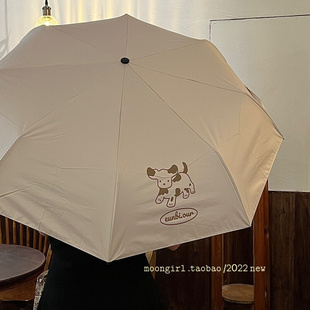 设计只有我家有奶油杏色儿黑胶挡太阳折叠遮阳伞晴雨伞