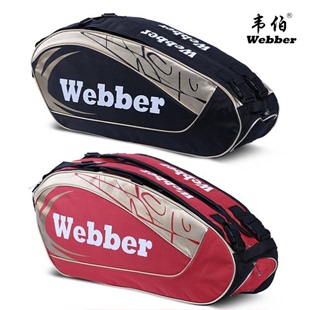保护袋套收纳包R 羽毛球拍袋子便携专用包专用袋羽毛球拍包2支装