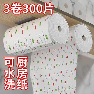 懒人抹布一次性厨房纸巾吸油吸水纸专用擦油纸整箱卷纸巾洗碗布巾