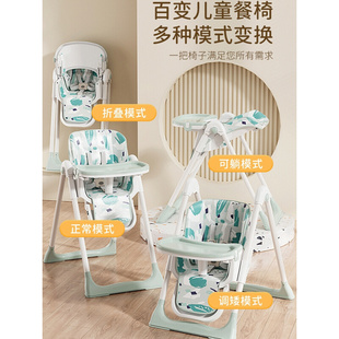 新款 新疆 宝宝餐椅儿童吃饭座椅多功能折叠可躺婴儿餐桌椅高低 包邮