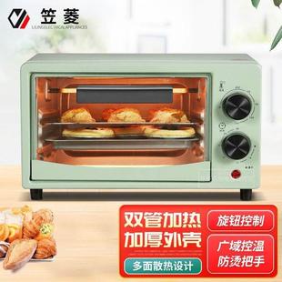 笠菱烤箱家用小型电烤箱双层同烤多功能全自动烘焙蛋糕蛋挞烤地.