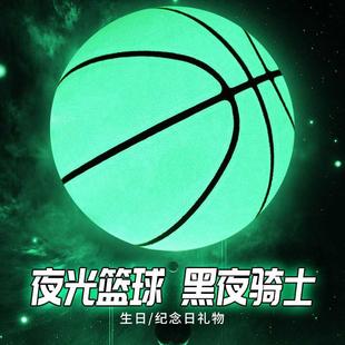 发光反光夜光篮球成人儿童学生篮球5号7号标准篮球女生日礼物蓝球