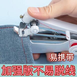珍小型裁缝机 手动迷你微型缝纫机家用手持简易缝衣服神器袖 便携式