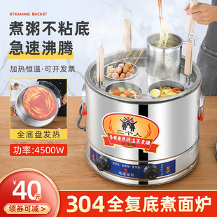 煮面炉商用电热煮粥桶304不锈钢电汤桶大容量汤锅自动加热蒸煮桶