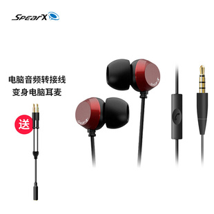 spearx声特D2 air入耳式 有线线控耳机高音质重低音音效SpearX