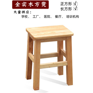 家用加厚凳子简约四方凳学校学生餐桌凳板凳小木凳登矮凳实木方凳