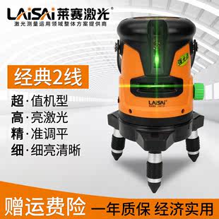 莱赛水平仪绿光两线高亮平水义红外线LSG671SD锂电标线仪打线器