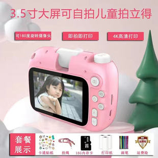 立得6 .35寸大屏幕儿童相机玩具女孩可拍照可打印宝宝生日礼物数码