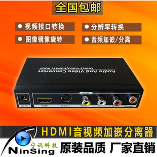 宁讯NS 323 HDMI分辨率处理器 HDMI图像处理器HDMI音频加嵌分离器
