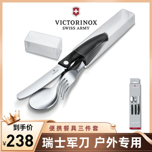 维氏 VICTORINOX 面包刀餐勺餐叉黑色三件套 瑞士进口便携餐具套装