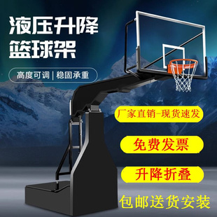 荣健电动手动液压升降可移动户外篮球架成人室内家用专业比赛标准