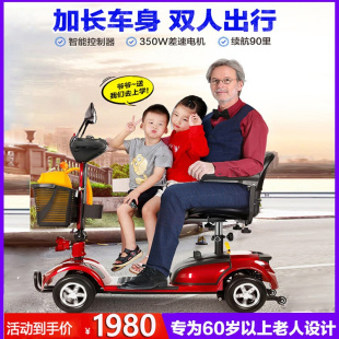 老人代步车成人双人中p型折叠电瓶车老年残疾人助力家用四轮电动