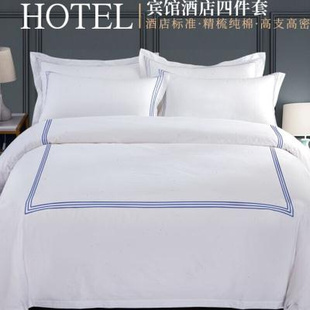 宾馆酒店床上用品四件套全棉加厚纯棉白色床单被套高端轻奢民宿