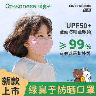 口耳罩 薄款 绿鼻子儿童防晒口罩3d不勒耳立体大童宝宝防紫外线夏季