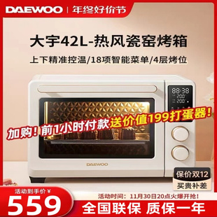 大宇电烤箱KX08烤红薯烤肉烘焙家庭专用搪瓷内胆大容量带发酵42升