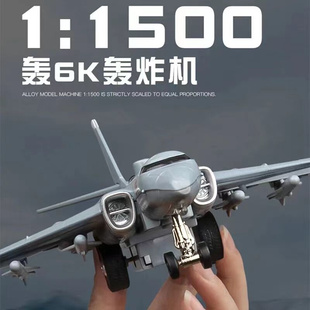6轰K合金轰炸机战斗模型歼20飞机模型可一键投放导弹儿童玩具礼物