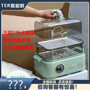 TER聚能鲜蒸锅电蒸锅蒸炖锅多功能家用隔水炖盅全自动预约蒸汽锅