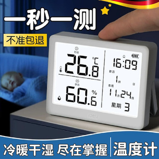 德国室内温度计家用精准好看婴儿房多功能高精度电子数显温湿度计