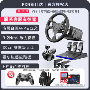 5游戏机V10方向盘赛车模拟器 PXN莱仕达V99赛车游戏方向盘汽车模拟驾驶欧卡2神力科莎地平线5方向盘PS4