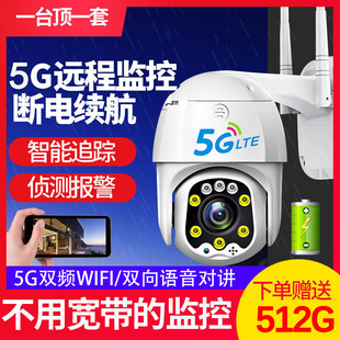 5G双频360度全景萤石云4G无线网络高清莹石监控摄像头插卡监控器