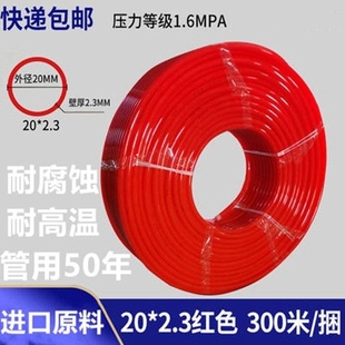 日本品质上海pert地暖管 4分家用地热管 水地暖工程管采暖 养殖管