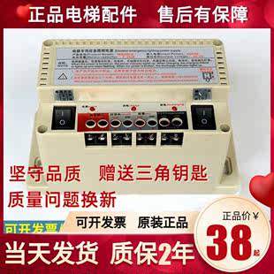 包邮 电梯应急电源12V锂电池蓄电池RKP220D专用照明灯五方对讲通用