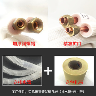 空调管子铜管纯紫铜连接管成品加厚大一匹1.5匹配件外机加长2匹3