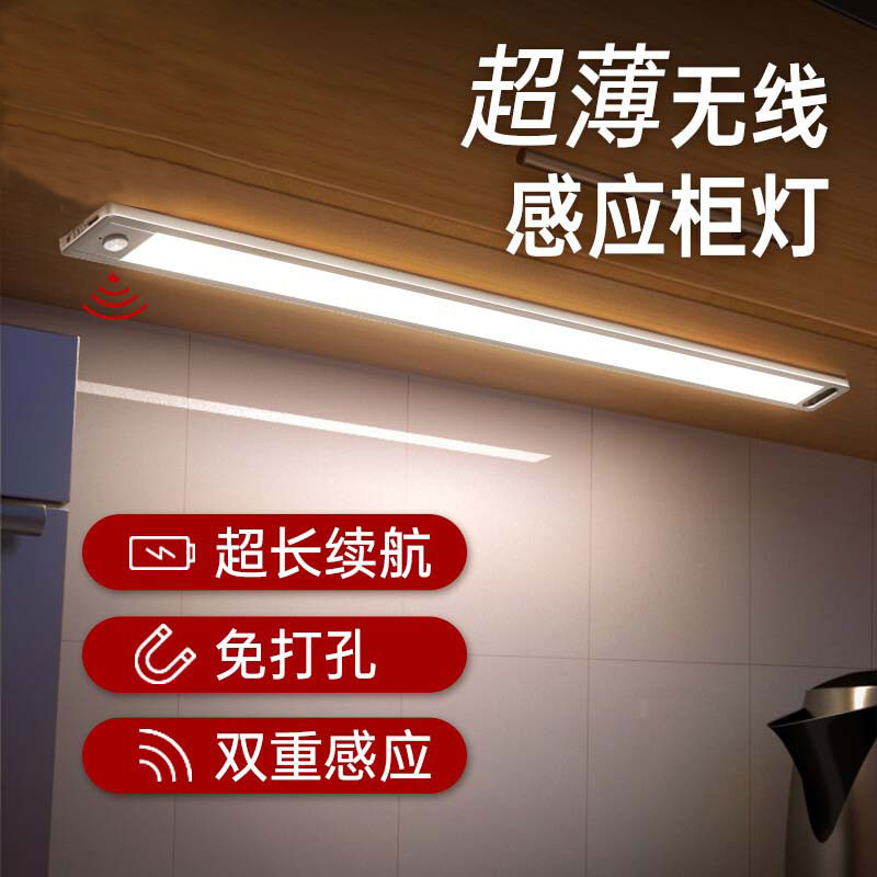 超薄LED遥控感应灯带充电人体自动感应橱柜衣柜酒柜灯条无线自粘