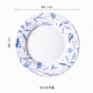家用沙拉碗西餐牛排盘饭碗 釉下彩盘子中式 蔓野青花陶瓷餐具套装