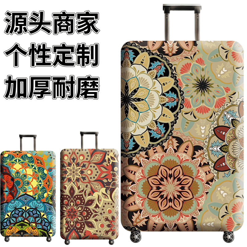 花纹咖色图腾弹力箱套拉杆箱旅行旅游登机行李皮箱保护罩防尘袋子