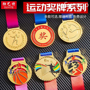水晶奖牌挂牌定制马拉松运动会足球篮球羽毛球金属儿童小奖牌定做