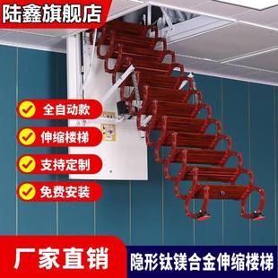 全自动隐形楼梯爬梯升降家用楼 陆鑫梯子电动阁楼伸缩楼梯别墅复式