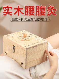艾灸盒新型木制六针木盒器具艾炙盒仪腹部灸具随身灸实木盒子家用